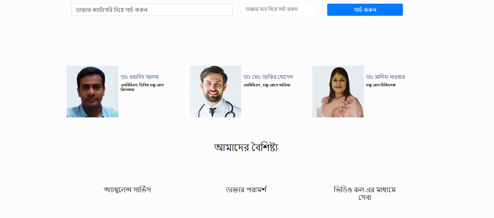 Health support sylhet Image-3