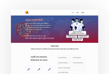 Health support sylhet Thumbnail